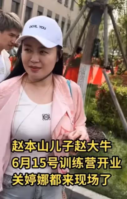 趙本山兒子:公司開業,王長貴隨禮880萬引爭議,關婷娜低調現身