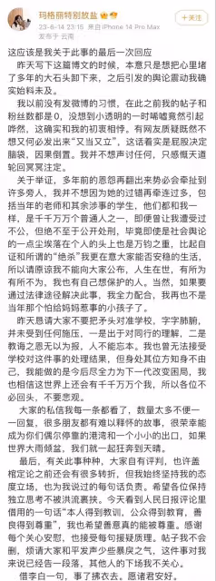 張薇:聊天記錄疑曝光,她要派去英國留學,父親被曝光是貨車司機