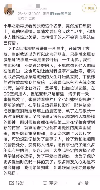 張薇:聊天記錄疑曝光,她要派去英國留學,父親被曝光是貨車司機