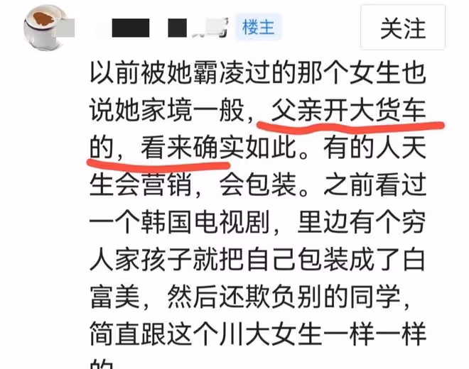 張薇:聊天記錄疑曝光,她要派去英國留學,父親被曝光是貨車司機