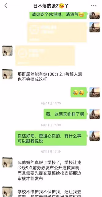張薇:聊天記錄疑曝光,她要派去英國留學,父親被曝光是貨車司機