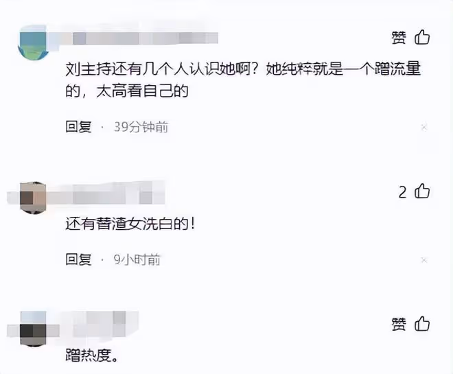 央視主播劉芳菲：聲援被川大張薇霸凌女生，21個字被吐槽太過敷衍