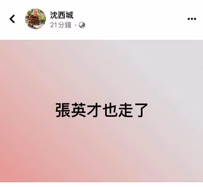 香港資深老戲骨去世，傳女星車婉婉為其女兒，雙方不曾認父女關係