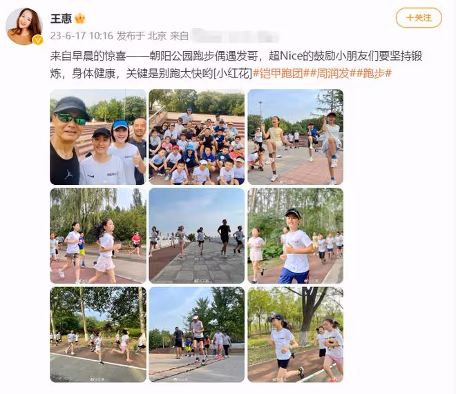 68歲周潤發北京開跑！對求合影粉絲來者不拒，鼓勵小朋友堅持鍛鍊