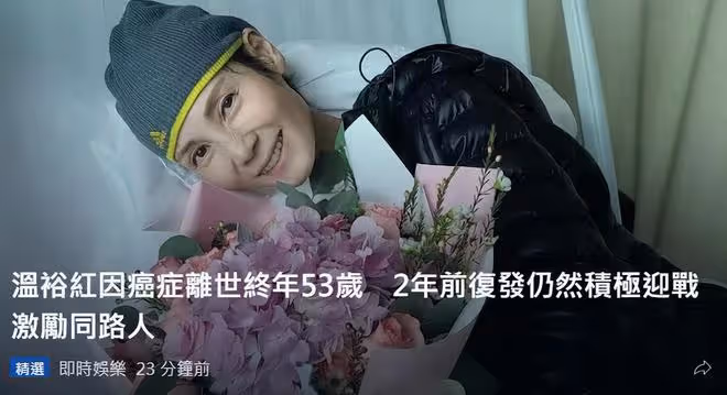 53歲知名港星癌逝,家人曝光其遺照骨瘦如柴,臉色蒼白仍面帶笑容