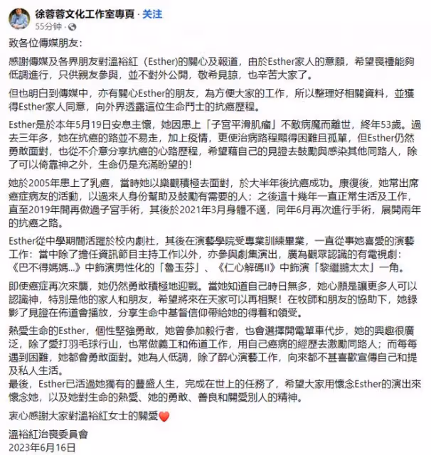 53歲知名港星癌逝,家人曝光其遺照骨瘦如柴,臉色蒼白仍面帶笑容