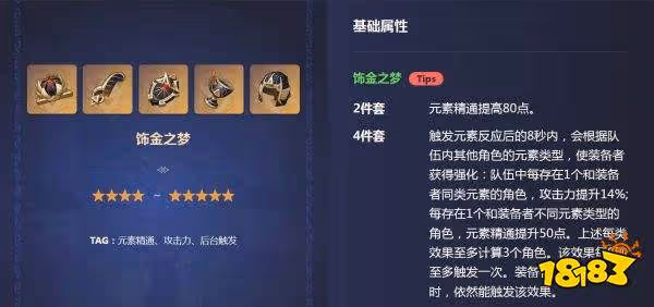 原神草神聖遺物帶什麼最厲害 草神聖遺物搭配攻略