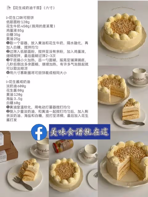 建議收藏㊙️九款熱門口味蛋糕合集㊙️附配方