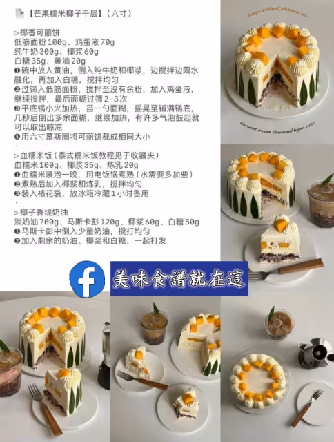 建議收藏㊙️九款熱門口味蛋糕合集㊙️附配方