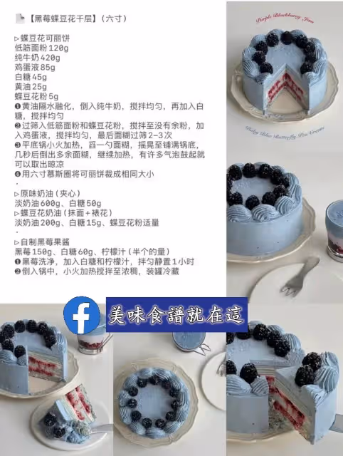 建議收藏㊙️九款熱門口味蛋糕合集㊙️附配方