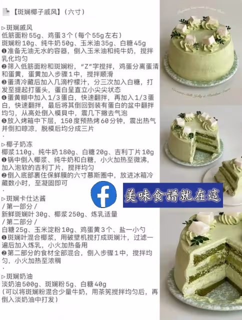 建議收藏㊙️九款熱門口味蛋糕合集㊙️附配方