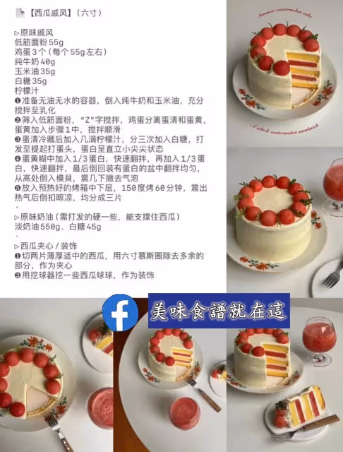 建議收藏㊙️九款熱門口味蛋糕合集㊙️附配方