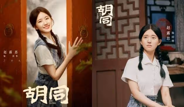 趙露思11部必看劇！《偷偷藏不住》6/20開播，《我喜歡你》甜寵推薦