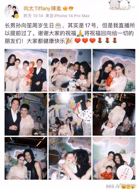 向華強發話所有珠寶百年後都歸郭碧婷,網友:封死所有小三後路