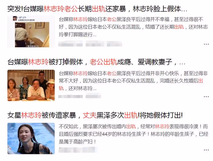 林志玲宣布退圈後,大尺度泳裝照流出,台媒曝其日籍老公多次出軌