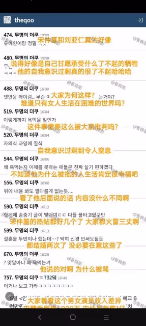 宋仲基惹爭議!稱:成為父親和丈夫會失去很多工作!遭中韓網友罵