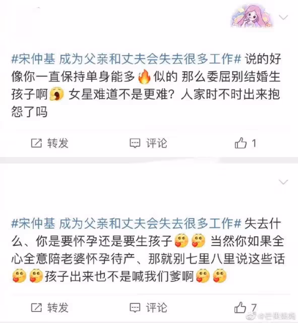 宋仲基惹爭議!稱:成為父親和丈夫會失去很多工作!遭中韓網友罵