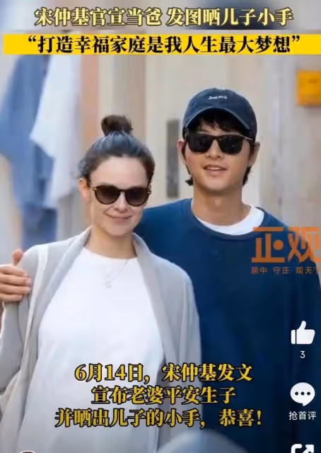 宋仲基惹爭議!稱:成為父親和丈夫會失去很多工作!遭中韓網友罵
