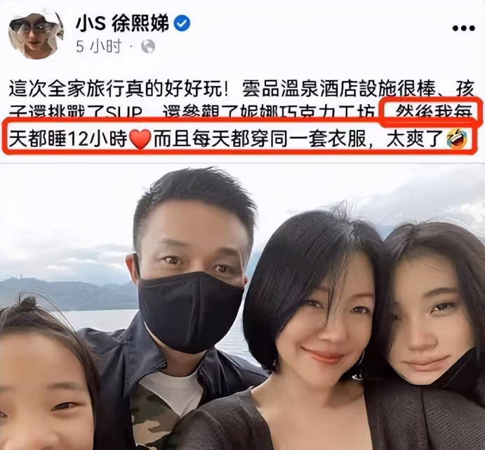 小S與老公出遊,用「上簡下繁」穿出精緻感,但褲子有點略顯老氣