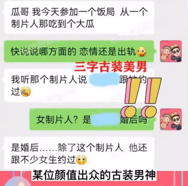 曝資深古裝美男出軌!頻約年輕美女卻不付房費,其已婚並育有倆娃