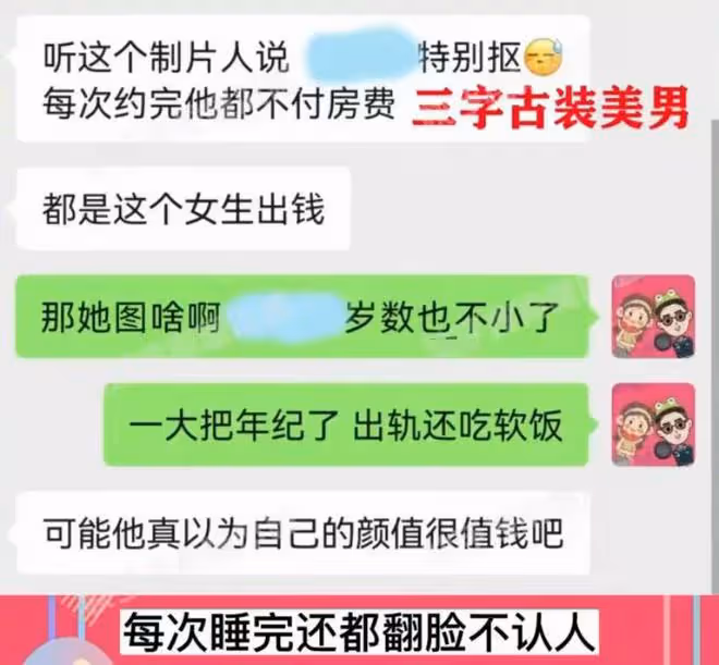 曝資深古裝美男出軌!頻約年輕美女卻不付房費,其已婚並育有倆娃