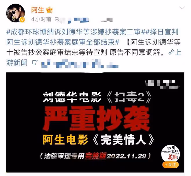 劉德華被起訴最新進展!2次庭審結束,原告不同意和解索賠近一億