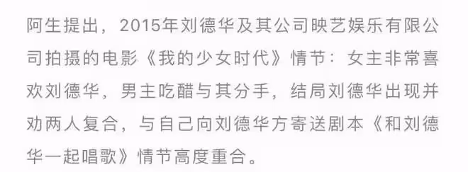 劉德華被起訴最新進展!2次庭審結束,原告不同意和解索賠近一億
