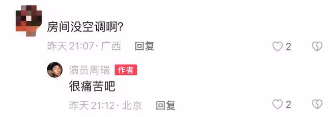 37歲男演員曝存款僅5位數，住10平米無空調小房，穿39元衣顯簡陋