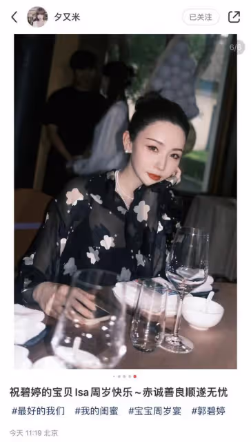 高曉松前妻參加向佐兒子周歲宴！郭碧婷驚艷似向太，一家6口同框