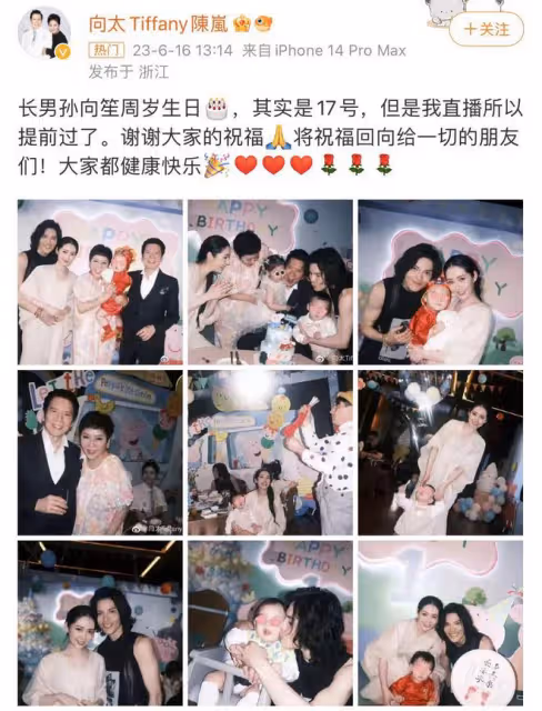 高曉松前妻參加向佐兒子周歲宴!郭碧婷驚艷似向太,一家6口同框