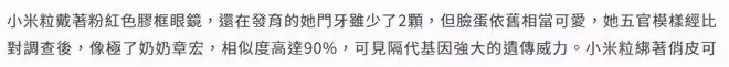 伊能靜回娘家露小蠻腰，與男攝影帶女兒出遊，乘計程車吃簡陋小店