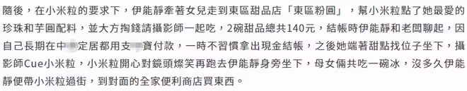 伊能靜回娘家露小蠻腰,與男攝影帶女兒出遊,乘計程車吃簡陋小店