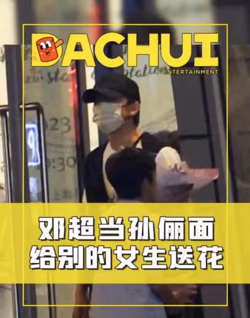 鄧超攜妻兒看女兒演出!孫儷拎萬元包衣著寬鬆,11歲兒子身高猛長