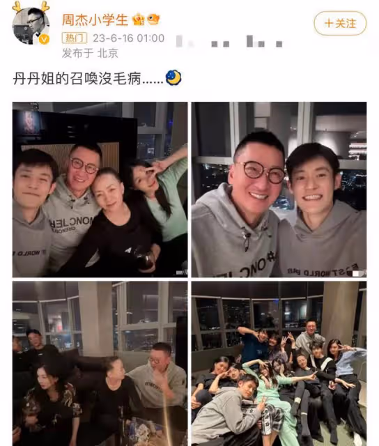宋丹丹邀眾星豪宅內聚會!周傑喝得臉通紅,鄭愷緊擁蘇芒不避嫌