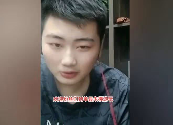 大衣哥兒子成為單縣朱樓村代言人，被菏澤官方多次稱讚