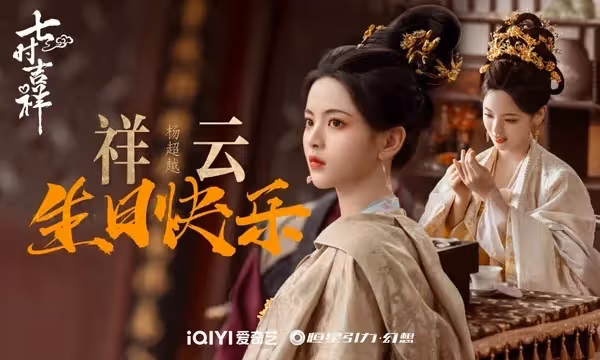 9部待播古裝劇:楊紫《長相思》對打迪麗熱巴《安樂傳》,肖戰許凱成毅神仙打架