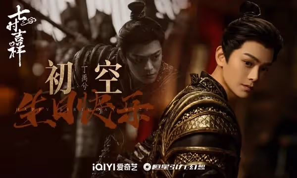 9部待播古裝劇:楊紫《長相思》對打迪麗熱巴《安樂傳》,肖戰許凱成毅神仙打架