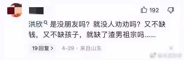 從全網同情到厭惡，洪欣的蠢不僅成全了渣男和小三，還害了兒子！