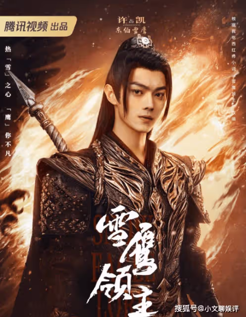 《雪鷹領主》更新時間是怎樣的?主要講述了什麼內容?《雪鷹領主》人物解析