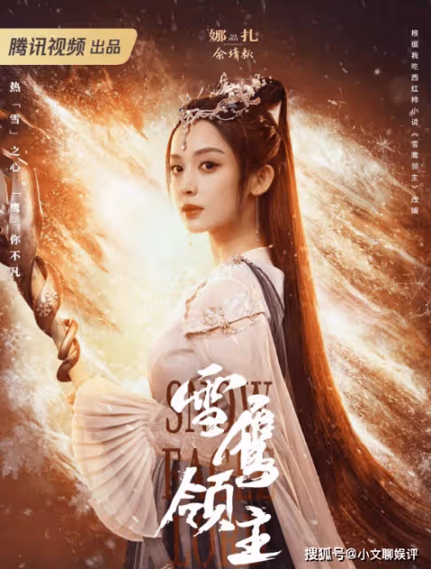 《雪鷹領主》更新時間是怎樣的?主要講述了什麼內容?《雪鷹領主》人物解析