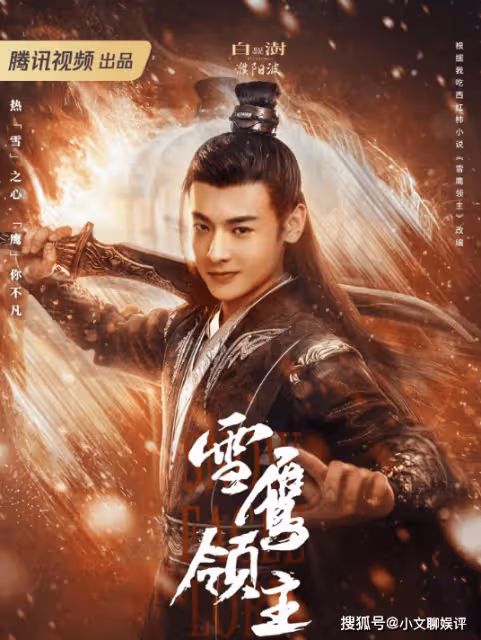《雪鷹領主》更新時間是怎樣的?主要講述了什麼內容?《雪鷹領主》人物解析