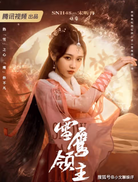 《雪鷹領主》更新時間是怎樣的?主要講述了什麼內容?《雪鷹領主》人物解析