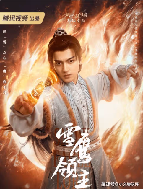 《雪鷹領主》更新時間是怎樣的?主要講述了什麼內容?《雪鷹領主》人物解析