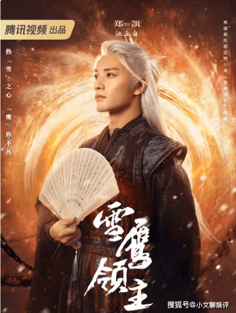 《雪鷹領主》更新時間是怎樣的?主要講述了什麼內容?《雪鷹領主》人物解析