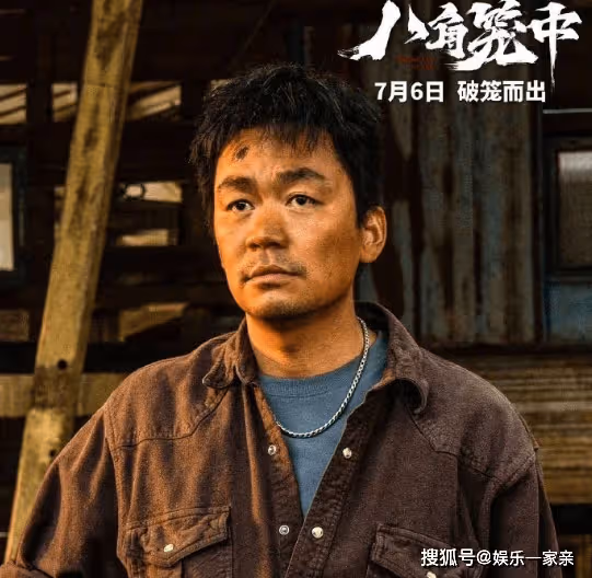 王寶強《八角籠中》首播口碑好嗎?《八角籠中》影評觀後感怎樣?