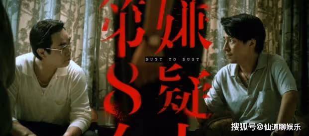 《第八個嫌疑人》好看嗎?《第八個嫌疑人》莫志強是不是陳信文?