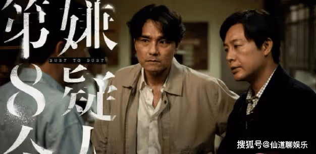 《第八個嫌疑人》好看嗎?《第八個嫌疑人》莫志強是不是陳信文?