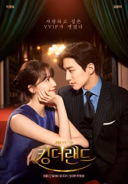林允兒、李俊昊主演韓劇首播,被批劇情太老套,像看20年前電視?