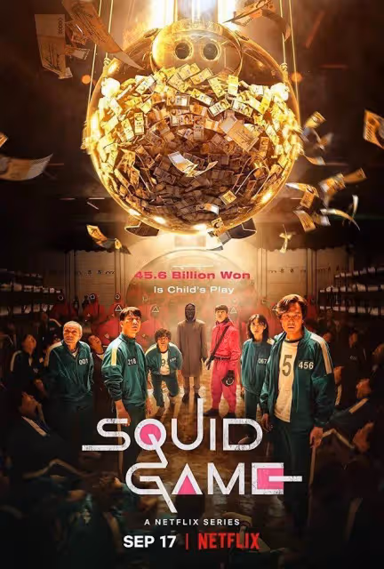 《魷魚遊戲》第2季演員陣容,李政宰孔劉回歸,任時完姜河那加入