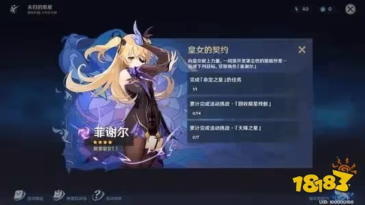 原神皇女武器聖遺物選什麼 皇女聖遺物推薦